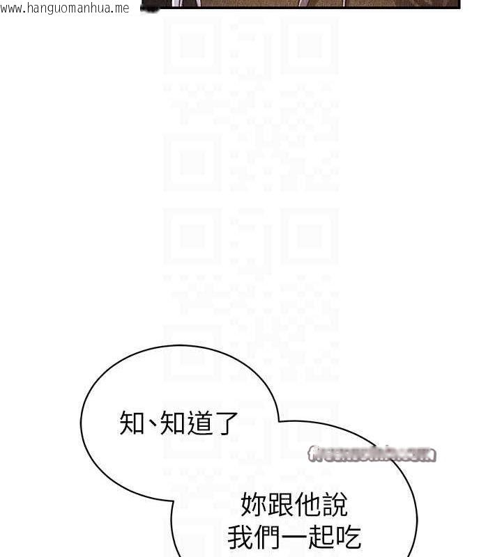韩国漫画私密视角韩漫_私密视角-第24话-老公…你有这么大?在线免费阅读-韩国漫画-第80张图片