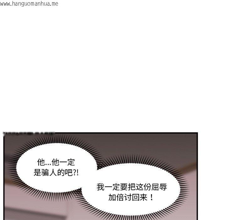 韩国漫画催眠手机韩漫_催眠手机-第12话在线免费阅读-韩国漫画-第119张图片