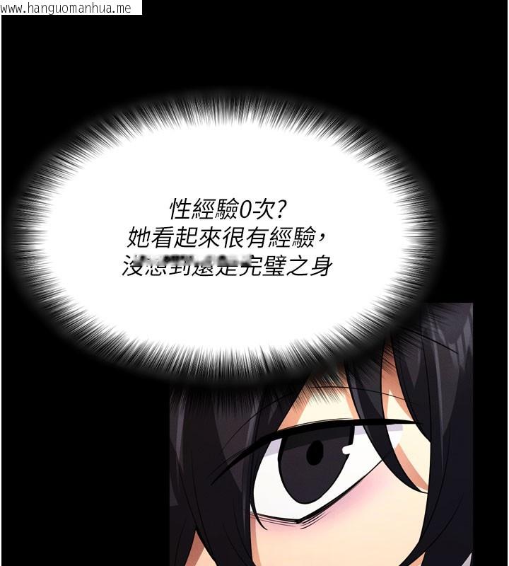 韩国漫画拜脱拜脱App韩漫_拜脱拜脱App-第1话-让女人变成性奴的咒语在线免费阅读-韩国漫画-第71张图片