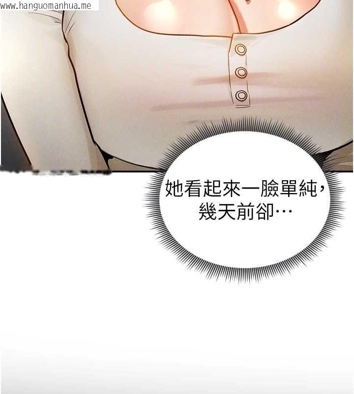 韩国漫画私密视角韩漫_私密视角-第24话-老公…你有这么大?在线免费阅读-韩国漫画-第60张图片