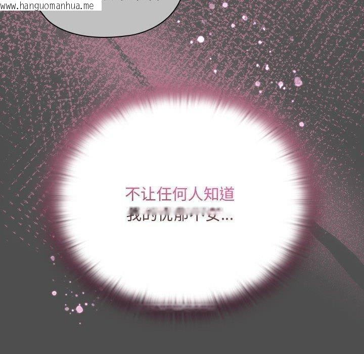 韩国漫画大企业里的小秘密/在大企业当废柴韩漫_大企业里的小秘密/在大企业当废柴-第29话在线免费阅读-韩国漫画-第70张图片