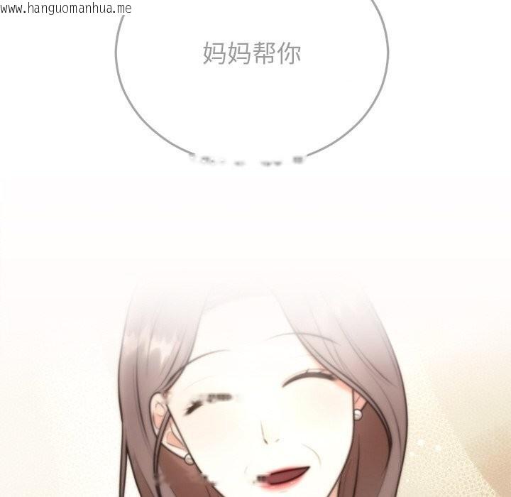 韩国漫画婚姻束缚韩漫_婚姻束缚-第25话在线免费阅读-韩国漫画-第67张图片