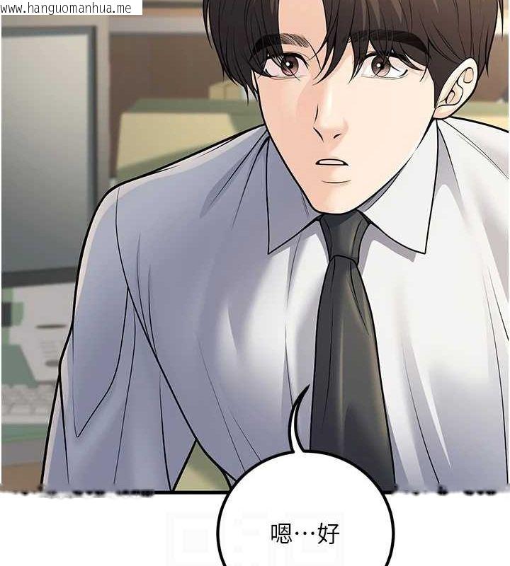 韩国漫画已婚学生想坏坏韩漫_已婚学生想坏坏-第27话-干她就对了!在线免费阅读-韩国漫画-第40张图片