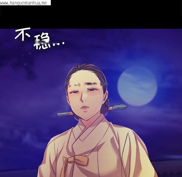 韩国漫画小姐韩漫_小姐-第63话在线免费阅读-韩国漫画-第92张图片