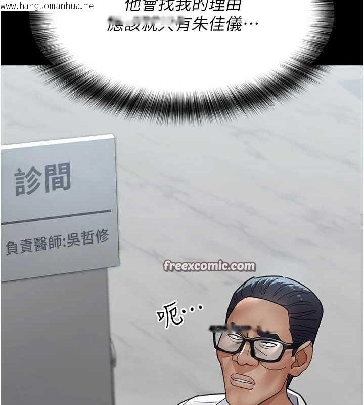 韩国漫画夜间诊疗室韩漫_夜间诊疗室-第98话-背叛深情的老公在线免费阅读-韩国漫画-第165张图片