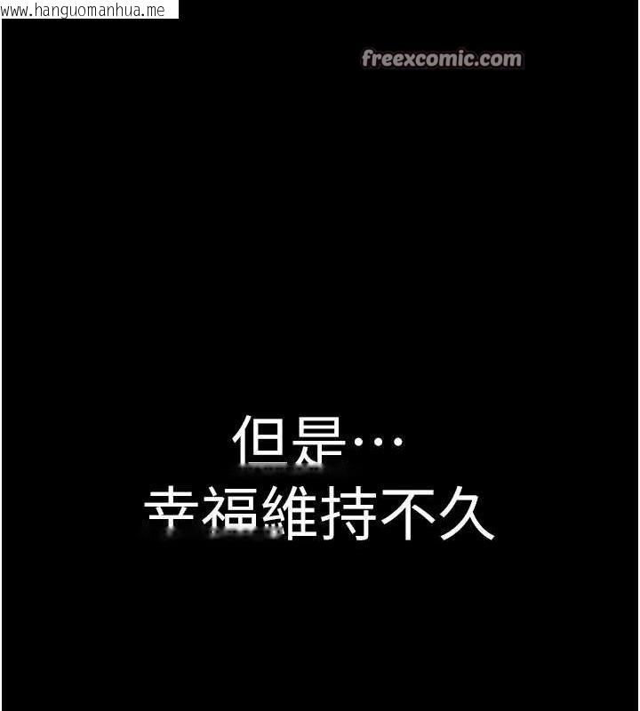 韩国漫画继母的香味韩漫_继母的香味-第91话-请妳留在我身边…在线免费阅读-韩国漫画-第150张图片