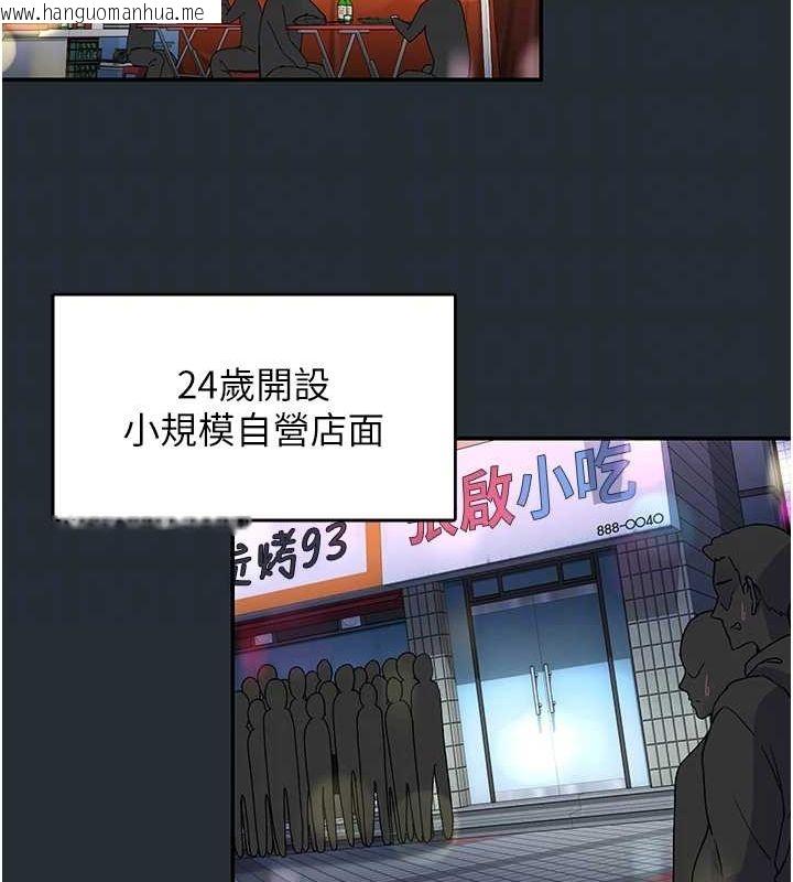 韩国漫画下一颤，性福韩漫_下一颤，性福-第18话-手抖症的超强威力在线免费阅读-韩国漫画-第14张图片