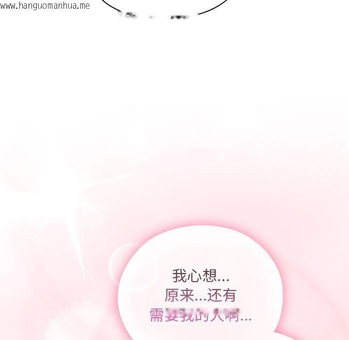 韩国漫画大企业里的小秘密/在大企业当废柴韩漫_大企业里的小秘密/在大企业当废柴-第29话在线免费阅读-韩国漫画-第101张图片