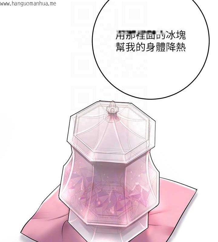 韩国漫画花容湿色:取花点韩漫_花容湿色:取花点-第45话-夫人下面也湿了…在线免费阅读-韩国漫画-第60张图片