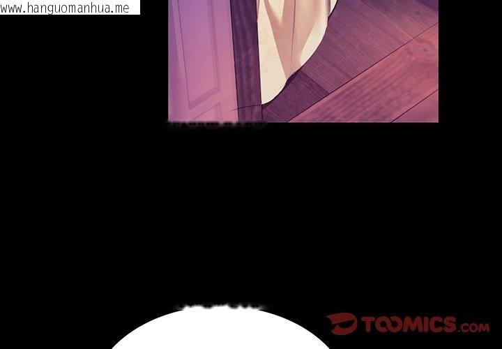 韩国漫画小姐韩漫_小姐-第63话在线免费阅读-韩国漫画-第3张图片