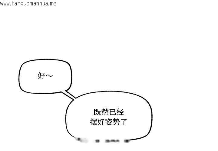 韩国漫画催眠手机韩漫_催眠手机-第12话在线免费阅读-韩国漫画-第1张图片