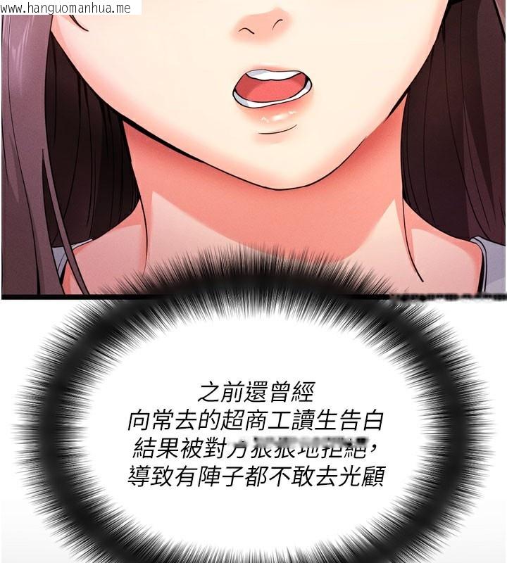 韩国漫画拜脱拜脱App韩漫_拜脱拜脱App-第1话-让女人变成性奴的咒语在线免费阅读-韩国漫画-第56张图片