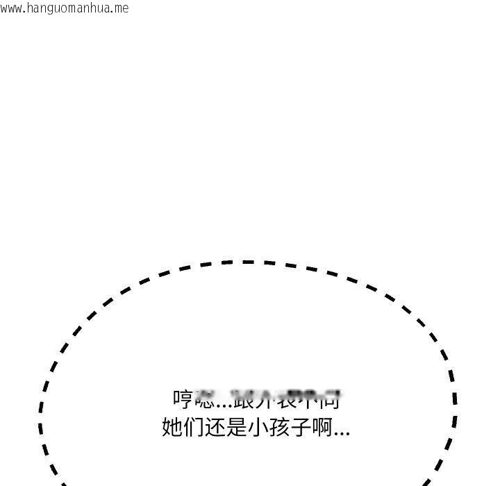 韩国漫画重生之长枪无敌韩漫_重生之长枪无敌-第48话在线免费阅读-韩国漫画-第118张图片