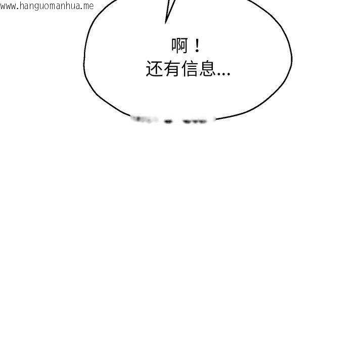 韩国漫画重生之长枪无敌韩漫_重生之长枪无敌-第48话在线免费阅读-韩国漫画-第79张图片