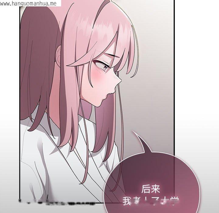 韩国漫画大企业里的小秘密/在大企业当废柴韩漫_大企业里的小秘密/在大企业当废柴-第29话在线免费阅读-韩国漫画-第89张图片