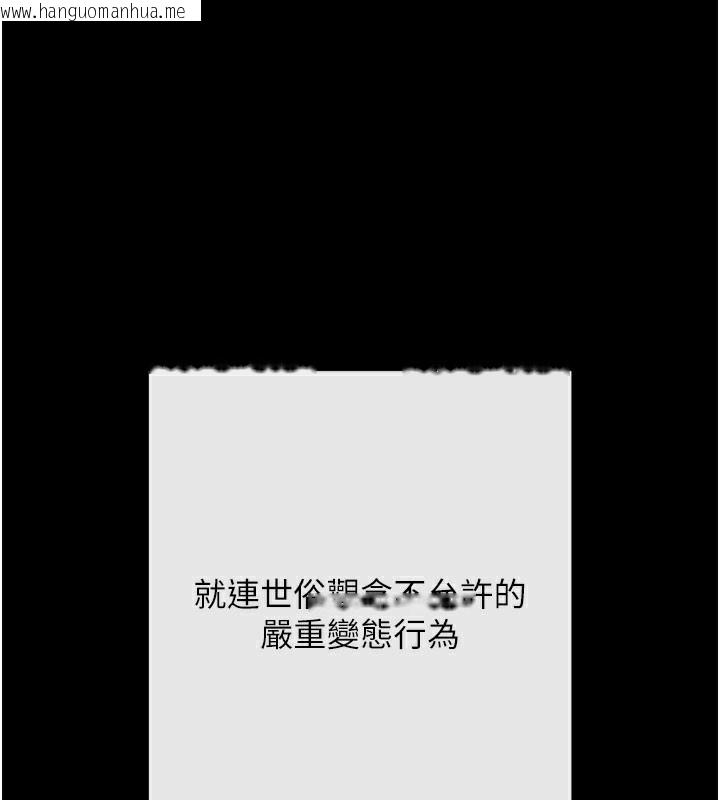 韩国漫画拜脱拜脱App韩漫_拜脱拜脱App-第1话-让女人变成性奴的咒语在线免费阅读-韩国漫画-第206张图片