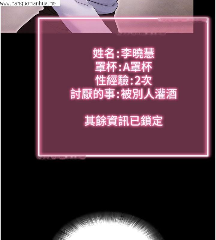 韩国漫画拜脱拜脱App韩漫_拜脱拜脱App-第1话-让女人变成性奴的咒语在线免费阅读-韩国漫画-第39张图片