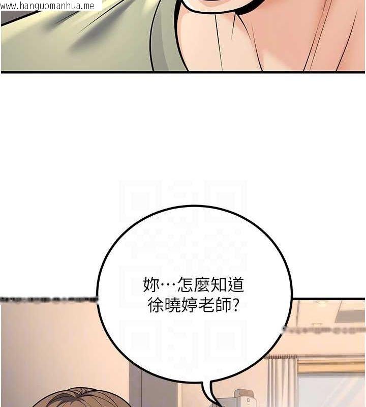 韩国漫画已婚学生想坏坏韩漫_已婚学生想坏坏-第27话-干她就对了!在线免费阅读-韩国漫画-第71张图片