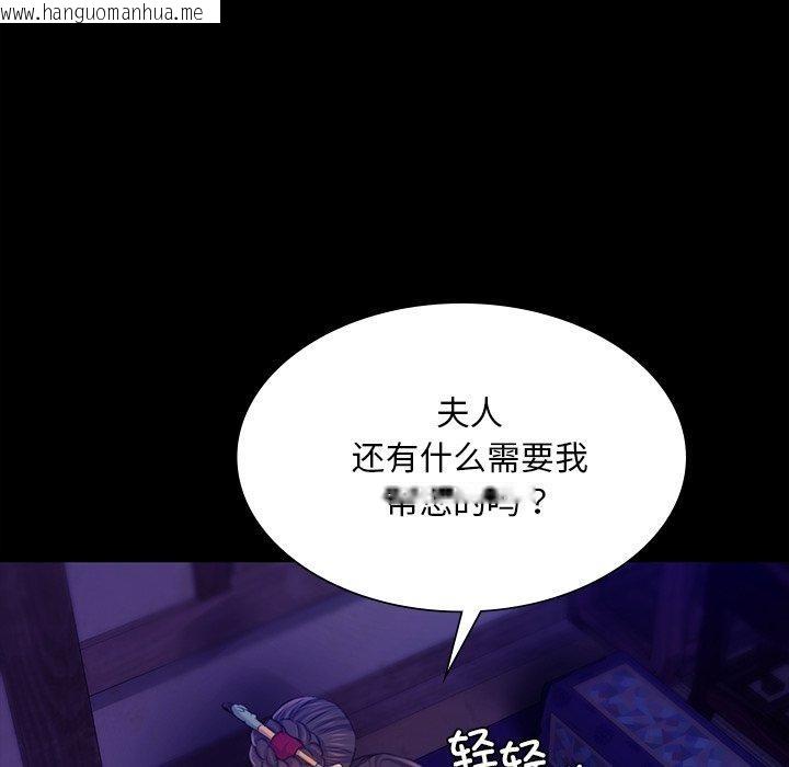 韩国漫画小姐韩漫_小姐-第63话在线免费阅读-韩国漫画-第146张图片
