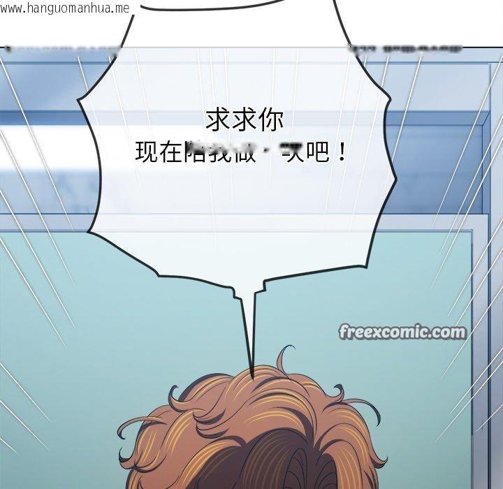 韩国漫画恶女勾勾缠/难缠小恶女韩漫_恶女勾勾缠/难缠小恶女-第246话在线免费阅读-韩国漫画-第105张图片