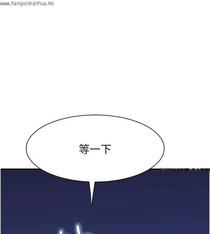 韩国漫画继母的香味韩漫_继母的香味-第91话-请妳留在我身边…在线免费阅读-韩国漫画-第112张图片