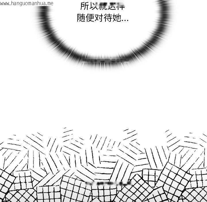 韩国漫画大企业里的小秘密/在大企业当废柴韩漫_大企业里的小秘密/在大企业当废柴-第29话在线免费阅读-韩国漫画-第119张图片