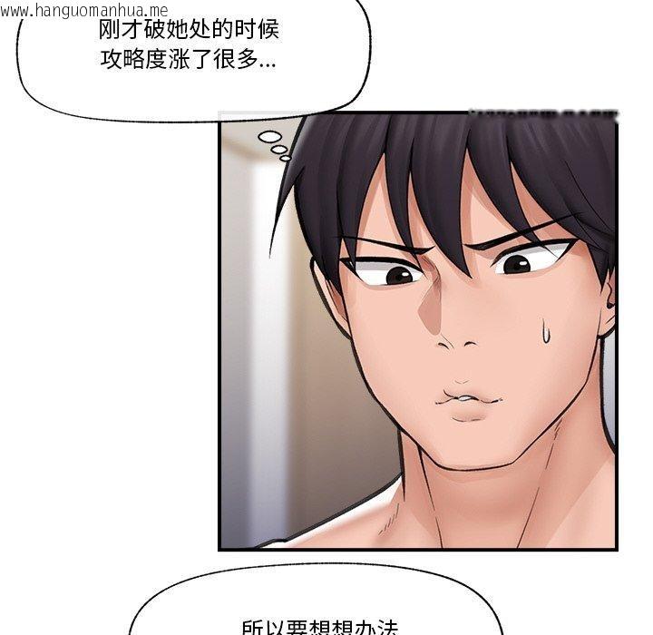 韩国漫画催眠手机韩漫_催眠手机-第12话在线免费阅读-韩国漫画-第29张图片