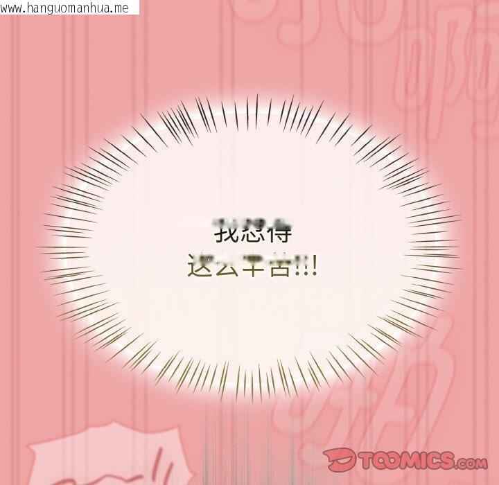 韩国漫画热情拳击馆韩漫_热情拳击馆-第15话在线免费阅读-韩国漫画-第92张图片