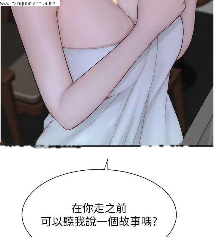 韩国漫画继母的香味韩漫_继母的香味-第91话-请妳留在我身边…在线免费阅读-韩国漫画-第116张图片