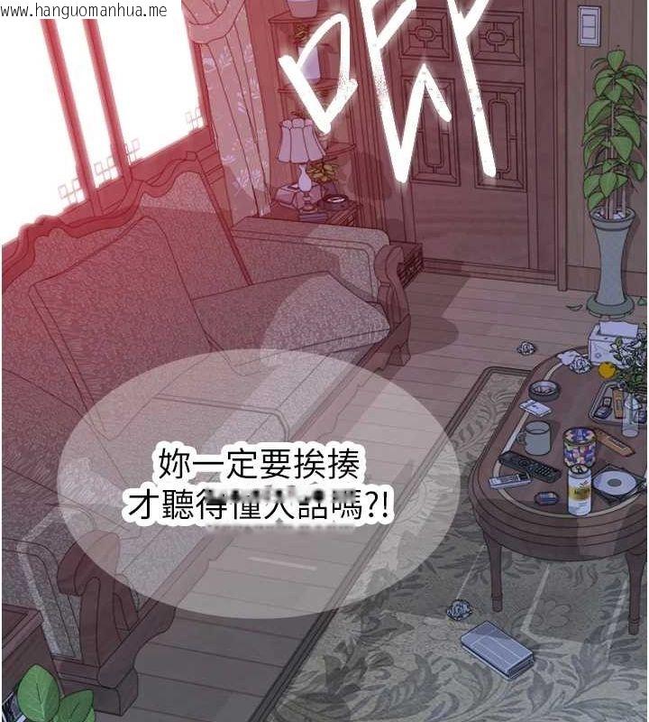 韩国漫画继母的香味韩漫_继母的香味-第91话-请妳留在我身边…在线免费阅读-韩国漫画-第126张图片