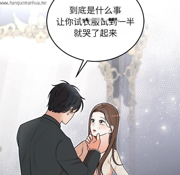 韩国漫画婚姻束缚韩漫_婚姻束缚-第25话在线免费阅读-韩国漫画-第91张图片