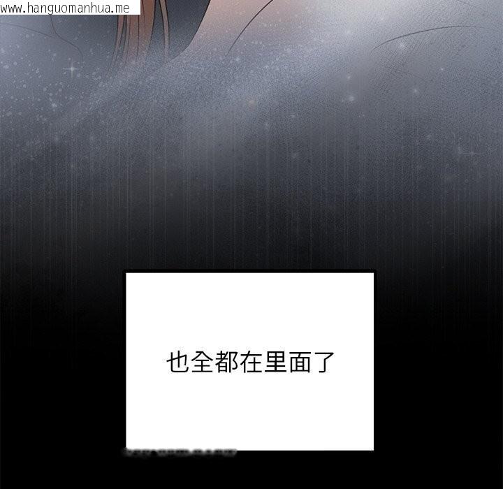 韩国漫画婚姻束缚韩漫_婚姻束缚-第25话在线免费阅读-韩国漫画-第24张图片