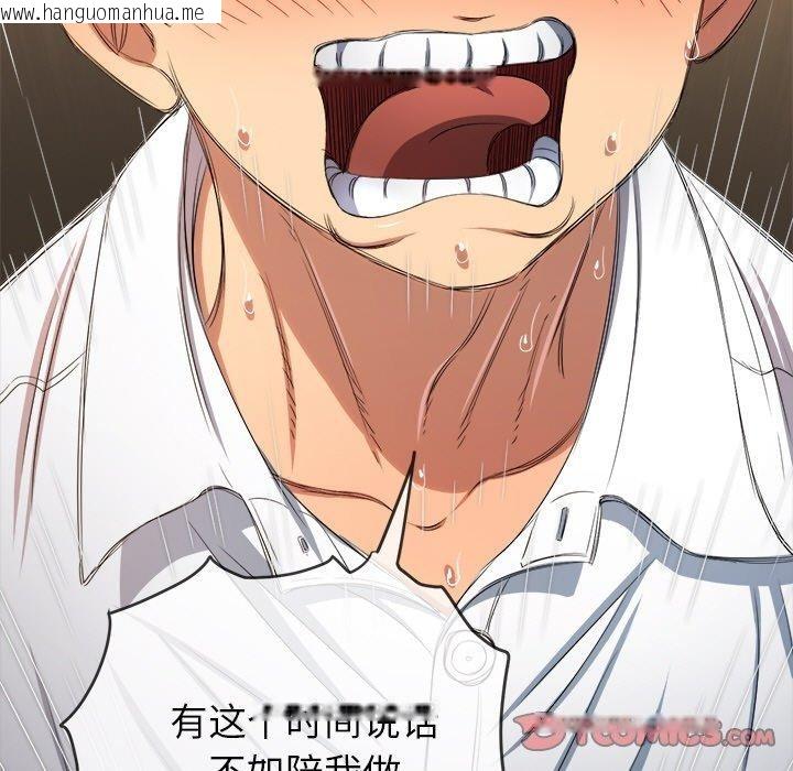 韩国漫画恶女勾勾缠/难缠小恶女韩漫_恶女勾勾缠/难缠小恶女-第246话在线免费阅读-韩国漫画-第124张图片