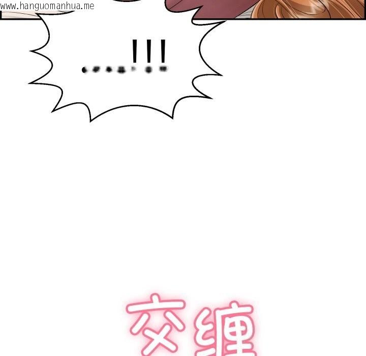 韩国漫画再爱我一次韩漫_再爱我一次-第11话在线免费阅读-韩国漫画-第109张图片