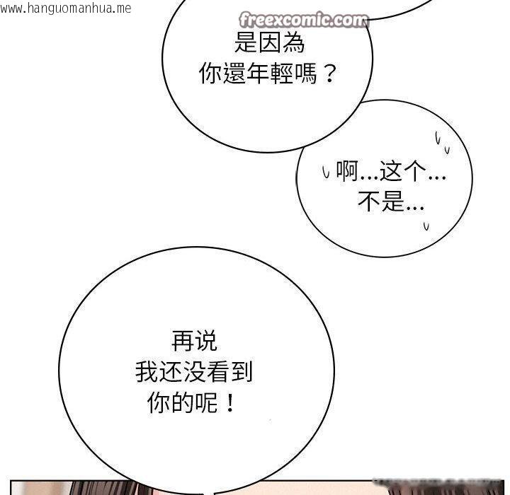 韩国漫画屋檐下的光/当我们住在一起韩漫_屋檐下的光/当我们住在一起-第67话在线免费阅读-韩国漫画-第150张图片