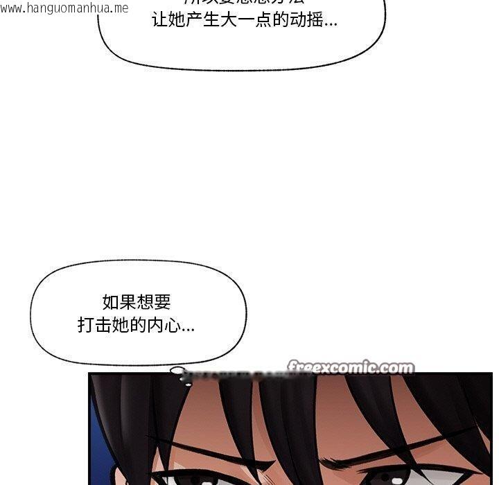 韩国漫画催眠手机韩漫_催眠手机-第12话在线免费阅读-韩国漫画-第30张图片