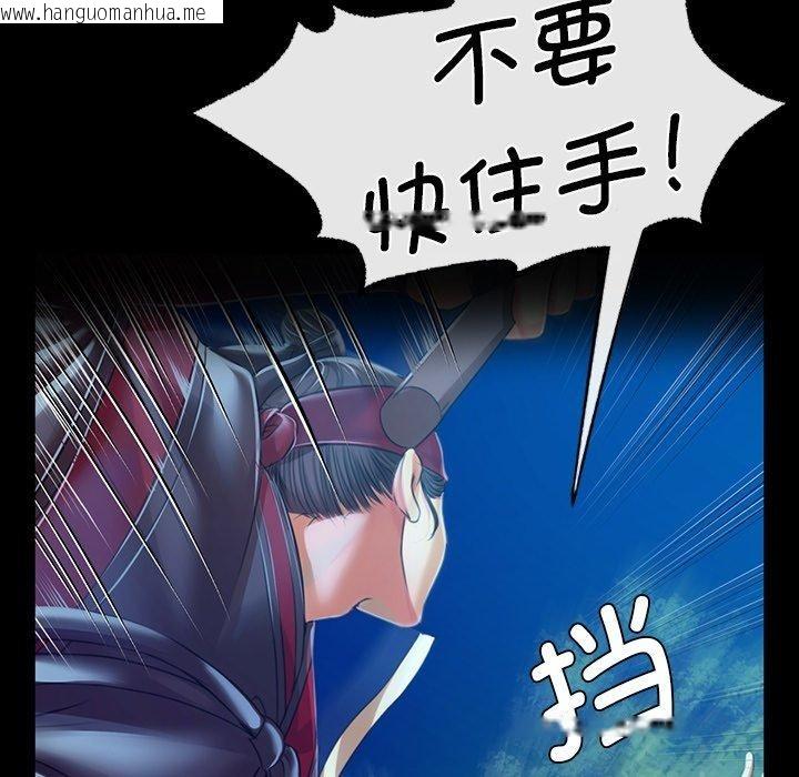 韩国漫画小姐韩漫_小姐-第63话在线免费阅读-韩国漫画-第107张图片