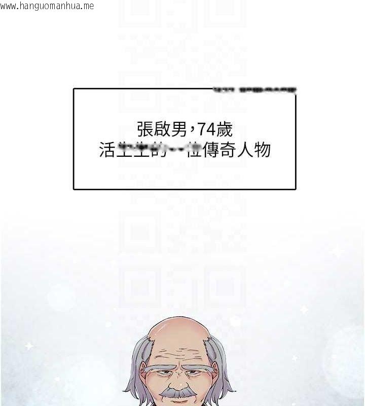 韩国漫画下一颤，性福韩漫_下一颤，性福-第18话-手抖症的超强威力在线免费阅读-韩国漫画-第11张图片