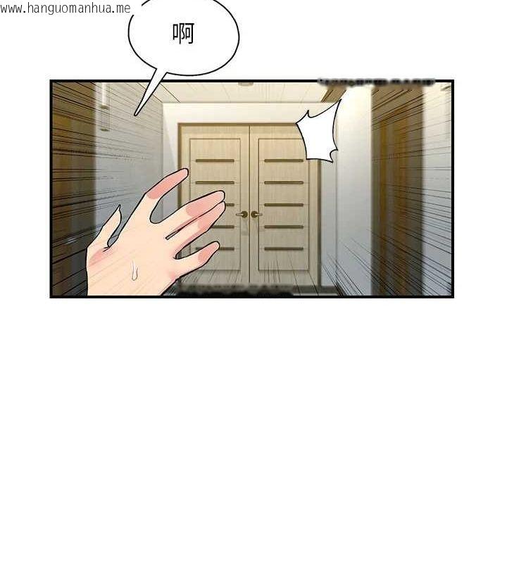 韩国漫画下一颤，性福韩漫_下一颤，性福-第18话-手抖症的超强威力在线免费阅读-韩国漫画-第45张图片