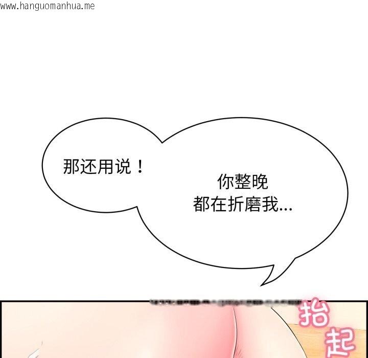 韩国漫画再爱我一次韩漫_再爱我一次-第11话在线免费阅读-韩国漫画-第186张图片