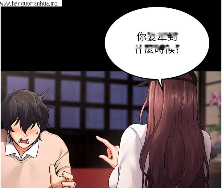 韩国漫画拜脱拜脱App韩漫_拜脱拜脱App-第1话-让女人变成性奴的咒语在线免费阅读-韩国漫画-第159张图片