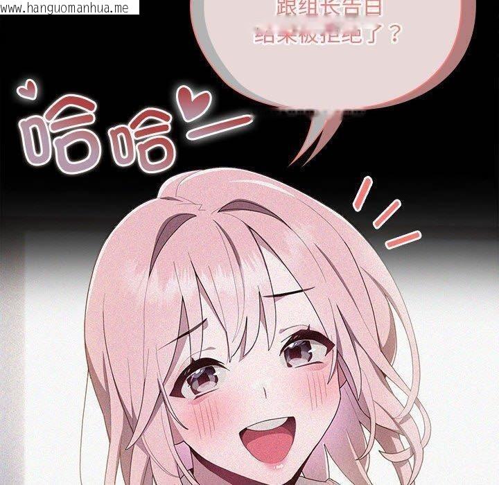 韩国漫画大企业里的小秘密/在大企业当废柴韩漫_大企业里的小秘密/在大企业当废柴-第29话在线免费阅读-韩国漫画-第110张图片