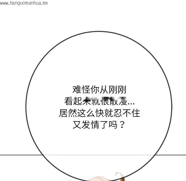 韩国漫画恶女勾勾缠/难缠小恶女韩漫_恶女勾勾缠/难缠小恶女-第246话在线免费阅读-韩国漫画-第111张图片