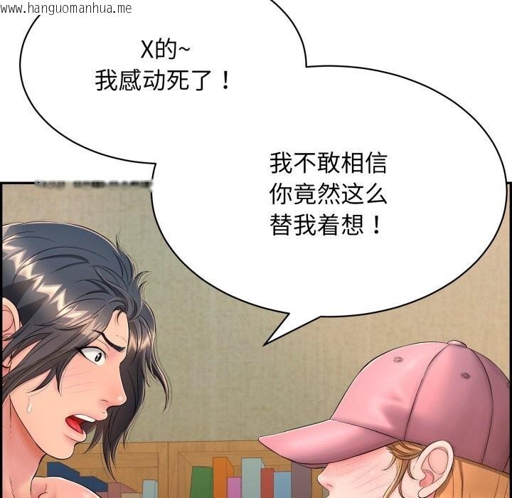 韩国漫画再爱我一次韩漫_再爱我一次-第11话在线免费阅读-韩国漫画-第57张图片