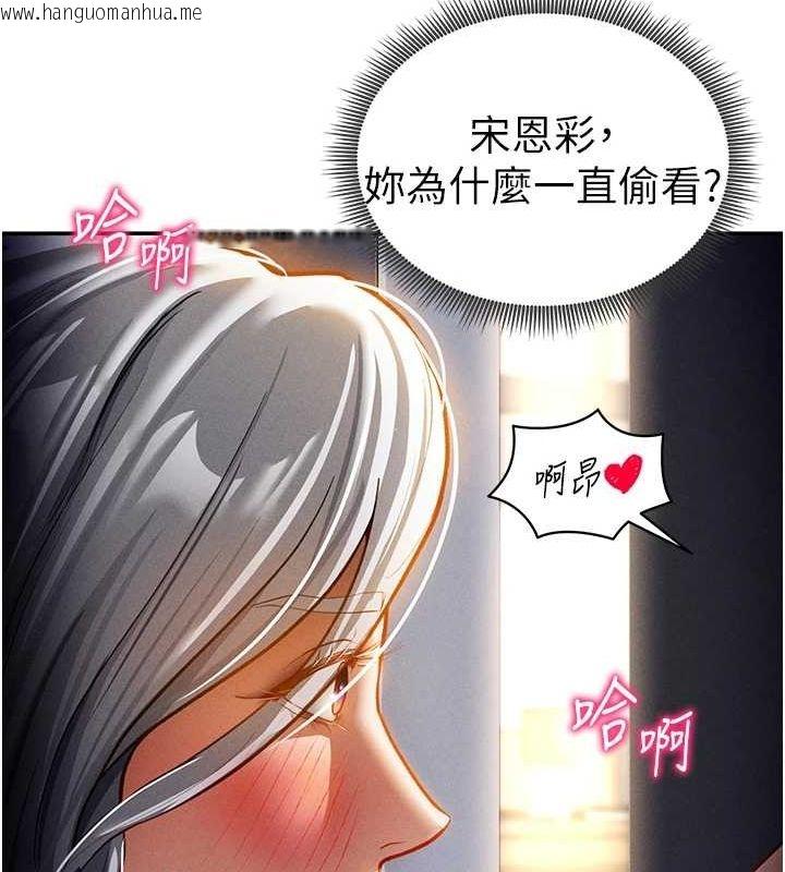 韩国漫画私密视角韩漫_私密视角-第24话-老公…你有这么大?在线免费阅读-韩国漫画-第25张图片