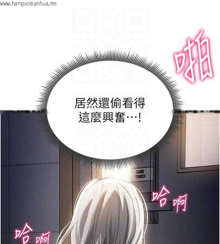 韩国漫画私密视角韩漫_私密视角-第24话-老公…你有这么大?在线免费阅读-韩国漫画-第34张图片