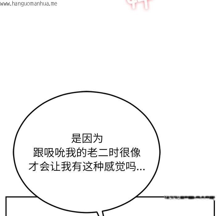 韩国漫画婚姻束缚韩漫_婚姻束缚-第25话在线免费阅读-韩国漫画-第142张图片