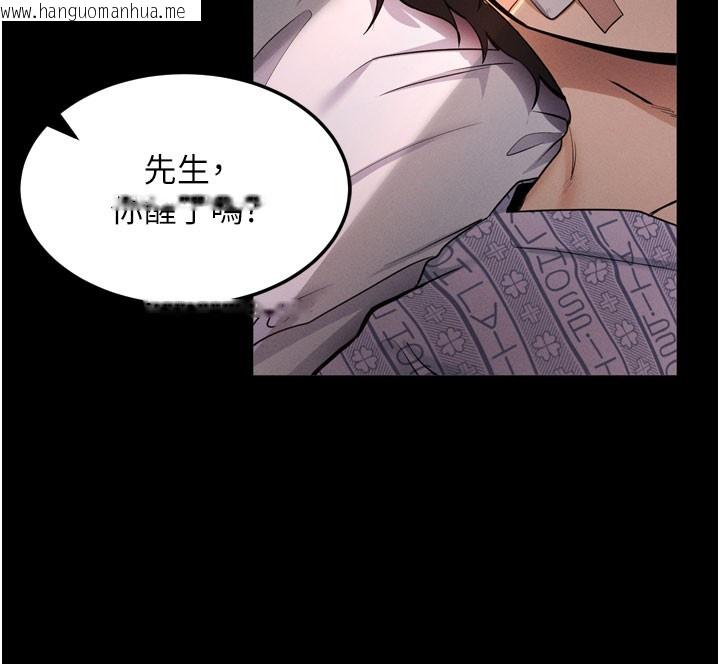 韩国漫画拜脱拜脱App韩漫_拜脱拜脱App-第1话-让女人变成性奴的咒语在线免费阅读-韩国漫画-第17张图片