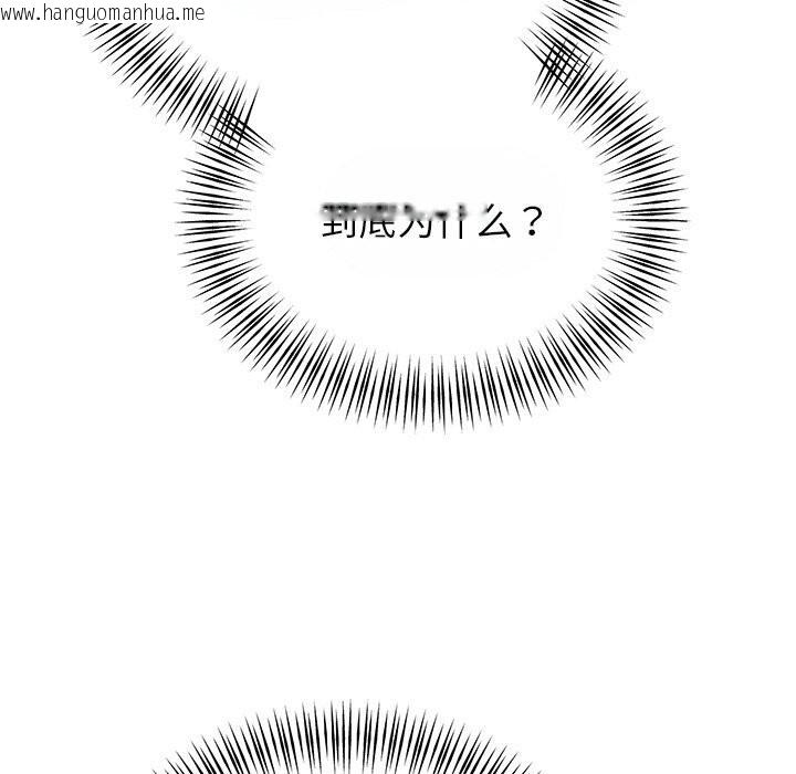 韩国漫画婚姻束缚韩漫_婚姻束缚-第25话在线免费阅读-韩国漫画-第100张图片