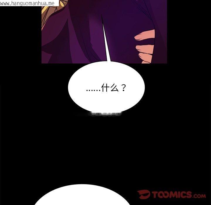 韩国漫画小姐韩漫_小姐-第63话在线免费阅读-韩国漫画-第84张图片